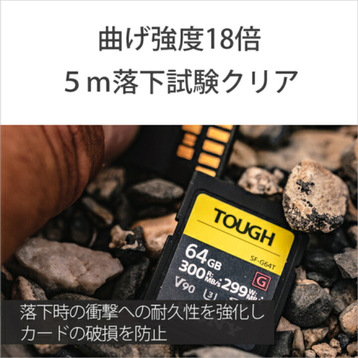 楽天市場】ソニー SONY SF-G256T TOUGH タフ SDXC/SDHC UHS-II 