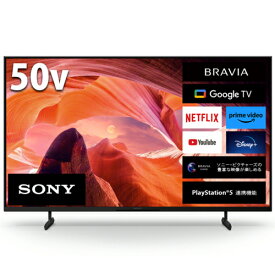 【長期保証付】ソニー(SONY) KJ-50X80L BRAVIA 4K液晶テレビ 4Kチューナー内蔵 50V型