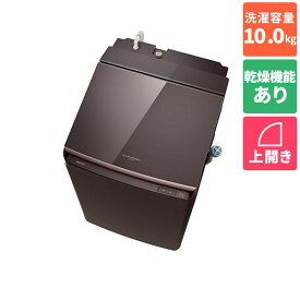 【標準設置料金込】【長期保証付】東芝(TOSHIBA) AW-10VP3-T ボルドーブラウン 縦型洗濯乾燥機上開き洗濯10kg/乾