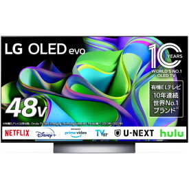 【設置】LGエレクトロニクス(LG) OLED48C3PJA 4K有機ELテレビ 4Kチューナー内蔵 48V型