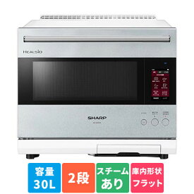 【長期保証付】シャープ(SHARP) AX-LSX3A-S(バイブレーションシルバー) ヘルシオ ウォーターオーブン 30L