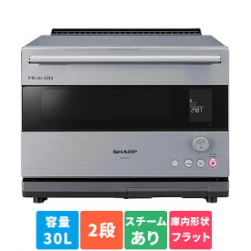 【長期保証付】シャープ(SHARP) AX-RS1A-S(シルバー系ライトメタル) ヘルシオ ウォーターオーブン 30L