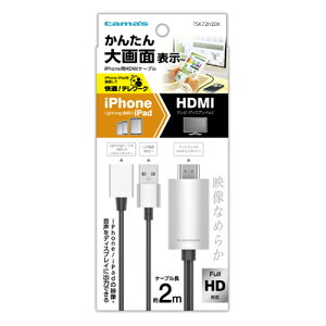 �����d�q�H�� TSK72H2-K �u���b�N iPhone�pHDMI�P�[�u��2.0m TSK72H20K