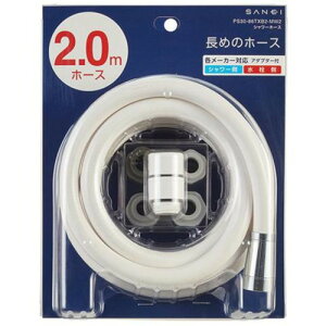 Oh PS30-86TXB2-MW2(}bgzCg)  Oh V[z[X 2.0m
