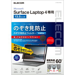�G���R�� ELECOM EF-MSL4PFNS2 Surface Laptop 4 13.5�C���` �̂������h�~�t�B���� EFMSL4PFNS2