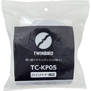 ツインバード工業(TWINBIRD) TC-KP05 使い捨てダストパック 紙パック TC-E263GY/TC-E261S 専用 24枚入り