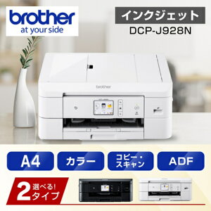 uU[ brother PRIVIO(vrI) DCP-J928N-W zCg CNWFbg@ A4/USB/LAN/WiFi DCPJ928NW v^[ Rs[@  XL X}zΉ v^