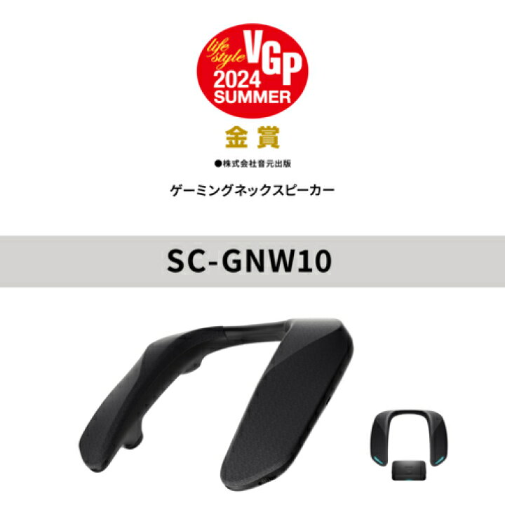 楽天市場】パナソニック Panasonic SC-GNW10 ゲーミングネック 