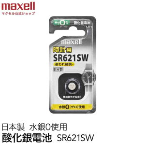 }NZ(maxell) SR621SW-1BS-C _dr(1pbN)