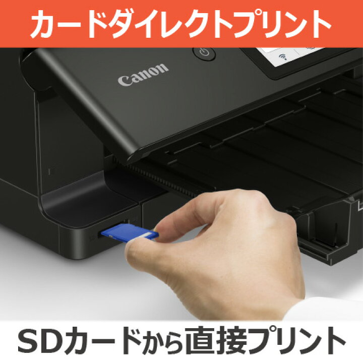 楽天市場】CANON(キヤノン) PIXUS(ピクサス) TS8730BK ブラック  