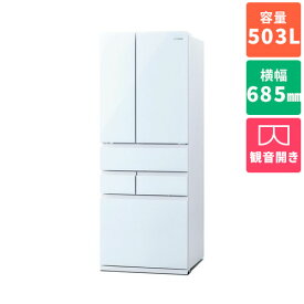 【標準設置料金込】アイリスオーヤマ(Iris Ohyama) IRGN-50A-W(ホワイト) 6ドア冷蔵庫 観音開き 503L 幅685mm