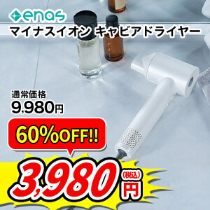 enas C[l[Y Caviar Dryer LrAhC[ 啗  ≷z }CiXCI ECDR1301 ECDR1301