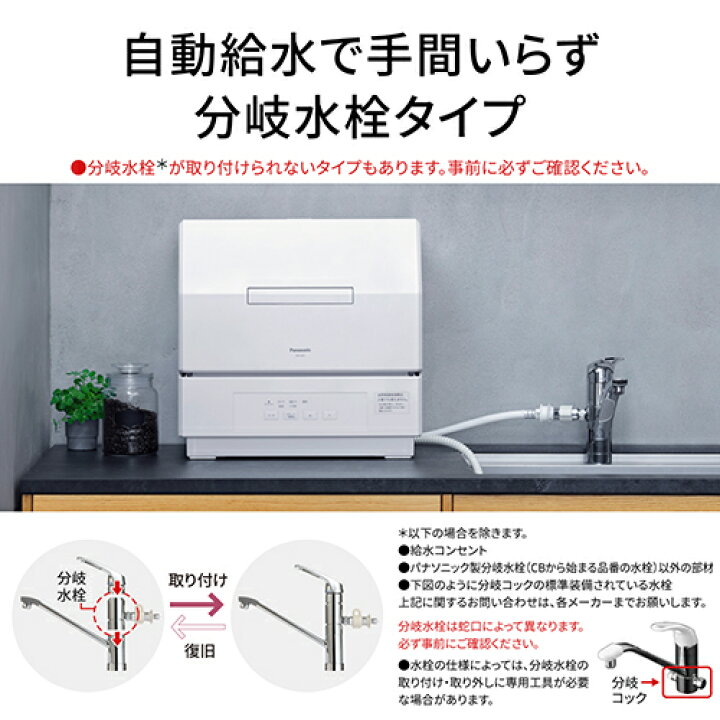 楽天市場】【長期保証付】パナソニック Panasonic NP-TCR5-W(ホワイト 