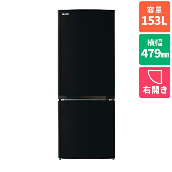 楽天市場】東芝(TOSHIBA) GR-V15BS-K(セミマットブラック) 2ドア冷蔵庫 