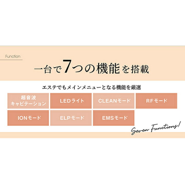 楽天市場】エックスビューティープロ 美肌を叶えるトータルケア美顔器 