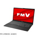 富士通(FUJITSU) FMVA420HB FMV LIFEBOOK AH 15.6型 Core i3/8GB/256GB/Office ブライトブラック