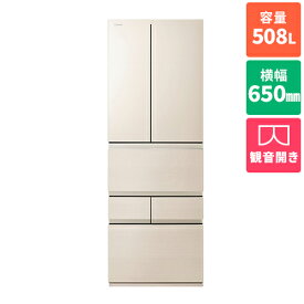 【標準設置料金込】【長期5年保証付】東芝(TOSHIBA) GR-W510FZ-UC(グレインアイボリー) 6ドア冷蔵庫 観音開き 508L 幅6