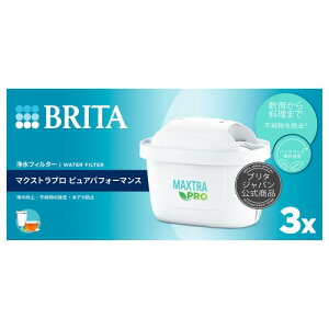 �u���^(BRITA) 422546 �}�N�X�g���v���s���A�p�t�H�[�}���X�J�[�g���b�W3��