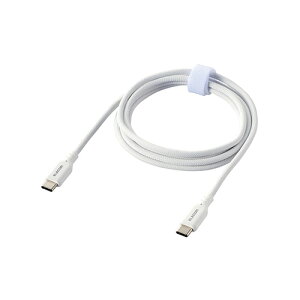 エレコム(ELECOM) MPA-CCSSM15WH ホワイト USB Type-C TM ケーブル シリコンメッシュタイプ 1.5m