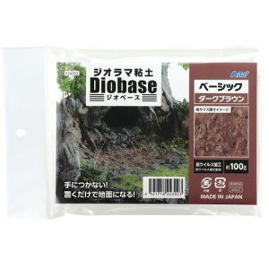アーテック ジオラマ粘土 ジオベース ダークブラウン 100g ベーシック 24302 工作 ねんど 粘土 ジオラマ 砂 土 模型 表現 造形 クラフト