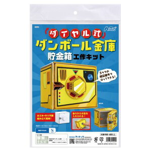 �A�[�e�b�N �_�C�������_���{�[�����ɒ������H��L�b�g 55449 �����L�b�g�@�Ȋw�H��@���R�����@�H��@���Ɂ@�������@�ċx�݁@�N���t�g