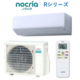 【標準工事費込】【長期保証付】富士通ゼネラル AS-R254R-W(ホワイト) nocria(ノクリア) Rシリーズ 8畳 電源100V