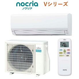 【標準工事費込】富士通ゼネラル AS-V254R-W(ホワイト) nocria(ノクリア) Vシリーズ 8畳 電源100V