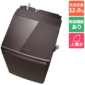【標準設置料金込】【長期5年保証付】東芝(TOSHIBA) AW-12VP4-T ボルドーブラウン ZABOON 縦型洗濯乾燥機 洗濯12kg/乾燥6kg