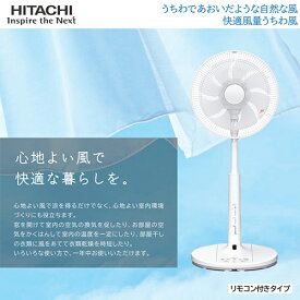 【長期保証付】日立(HITACHI) HEF-AL300F(ホワイト) 30cmACモーター リビング扇 うちわ風 リモコン付