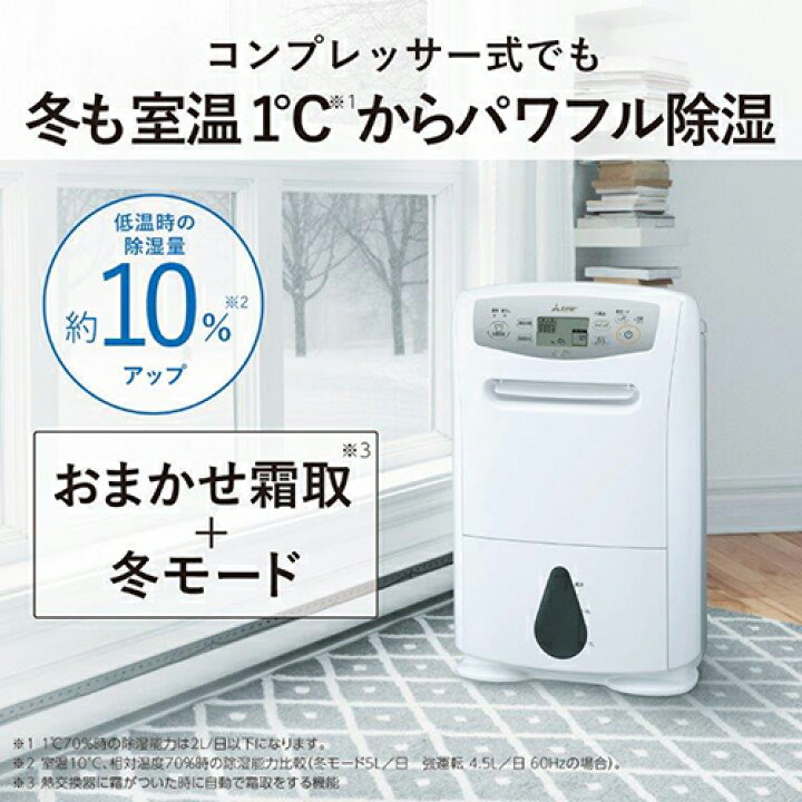 楽天市場】三菱 MITSUBISHI MJ-P180WX-W コンプレッサー式衣類乾燥除湿 