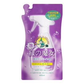 ミマスクリーンケア 緑の魔女 泡タイプ トイレ 掃除 詰替 400ML