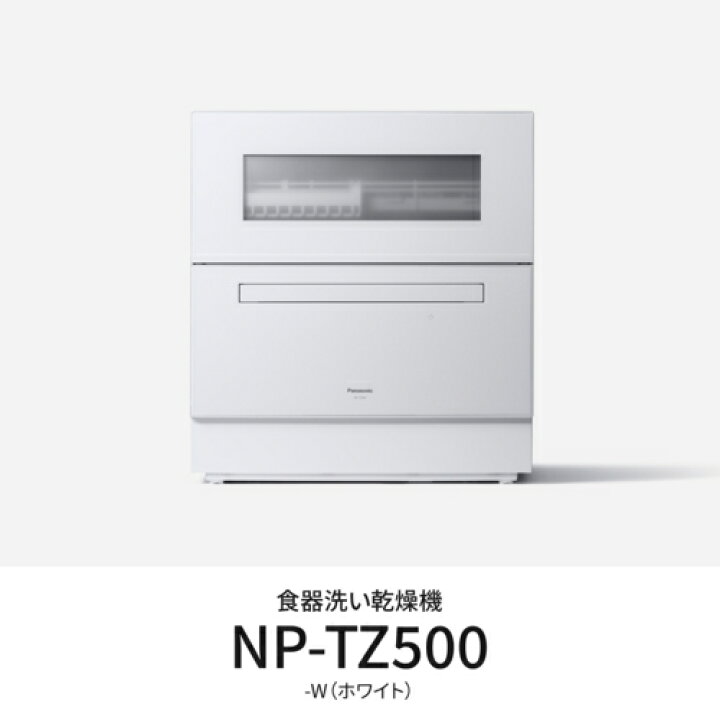 楽天市場】【長期保証付】パナソニック Panasonic NP-TZ500-W ホワイト 
