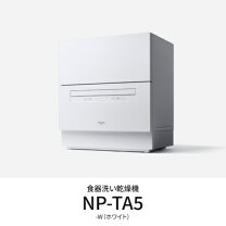 楽天市場】panasonic 食洗機 np-ta4（食器洗い乾燥機｜キッチン家電 