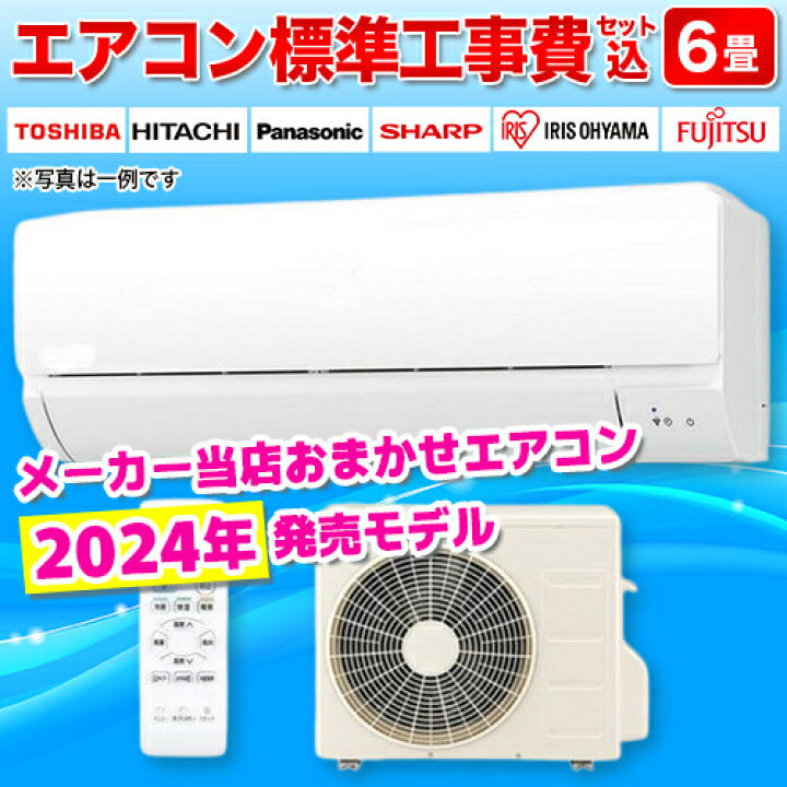 日立！2019年！6畳！2.2kw！取り付け承ります！ 家電 季節、空調家電 