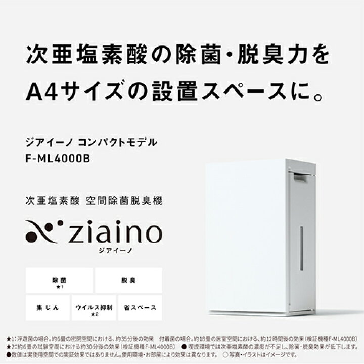 楽天市場】【長期5年保証付】パナソニック(Panasonic) F-ML4000B-W  