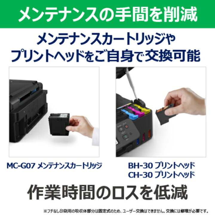 楽天市場】CANON キヤノン ギガタンク G3390BK ブラック 