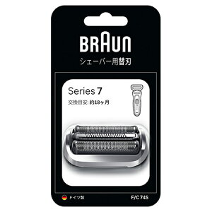 ブラウン BRAUN FC74S シルバー シリーズ7用 交換用替刃 網刃・内刃 FC74S