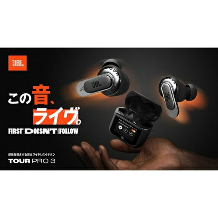 楽天市場】【長期保証付】JBL ジェイ ビー エル JBL Tour Pro3 