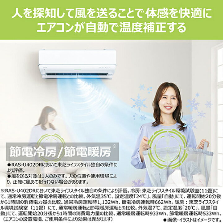 楽天市場】【標準工事費込】【長期保証付】エアコン 10畳用 2.8kw 東芝 