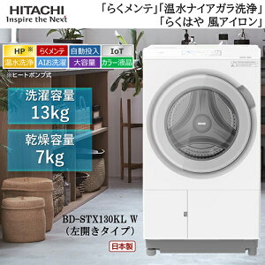 洗濯機 日立 7kgの人気商品・通販・価格比較 - 価格.com