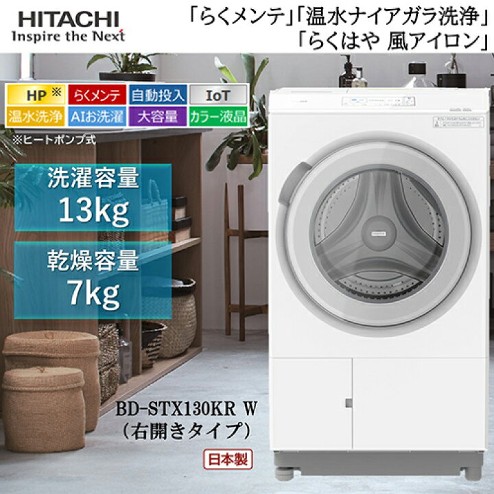 楽天市場】【標準設置料金込】【長期保証付】日立(HITACHI) BD 