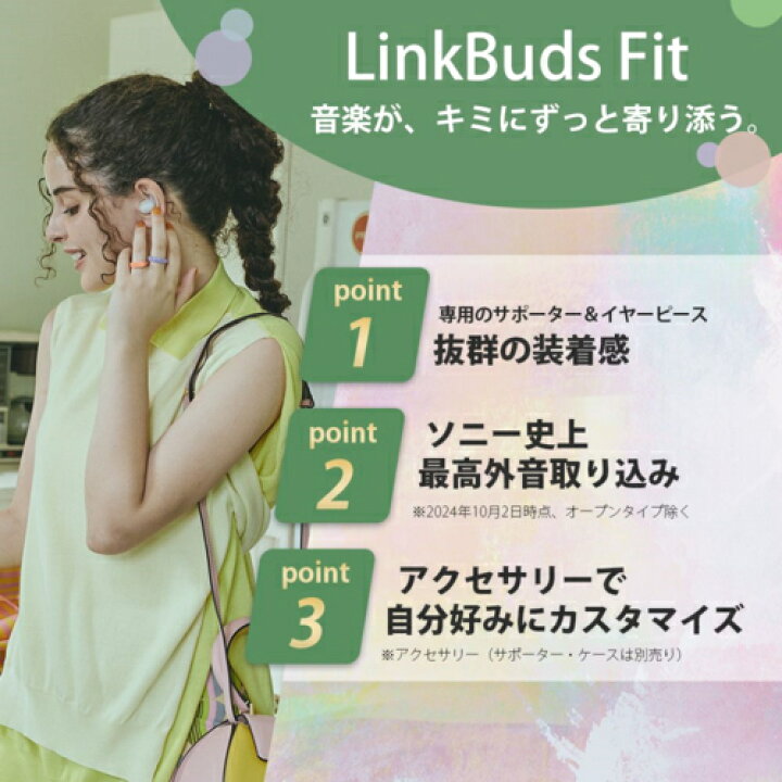 楽天市場】【長期保証付】ソニー SONY WF-LS910N-WZ ホワイト LinkBuds 