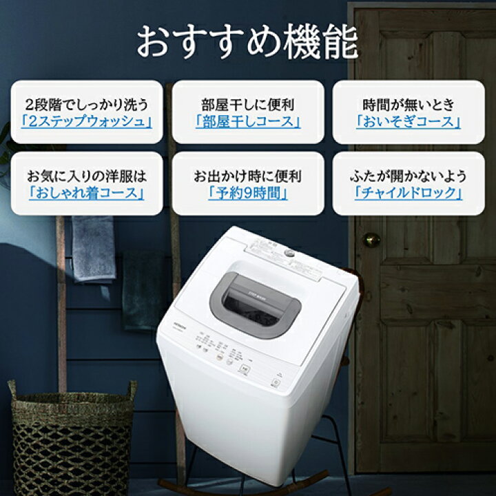 ✨2018年製✨263番 日立✨電気洗濯機✨NW-50B‼️