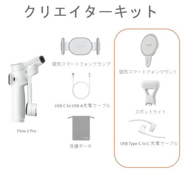 楽天市場】Insta360 Insta360 Flow2 Pro(サミット・ホワイト 