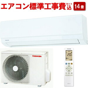 196A・税込み】東芝 エアコン おもに14畳用 RAS-4010T 100V電源 2020年 