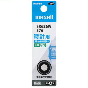 �}�N�Z��(maxell) SR626W 1BT B ���v�p�_����d�r 1�p�b�N