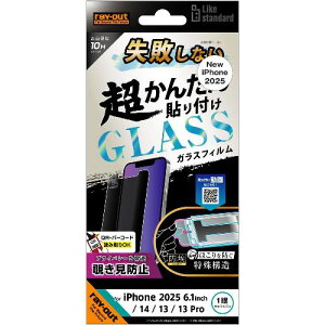 ray-out(CEAEg) RT-P50FK/PG iPhone 16e / 14 / 13 / 13 Prop sȂ 񂽂\t Lbgt KXtB 10H 180° `h~