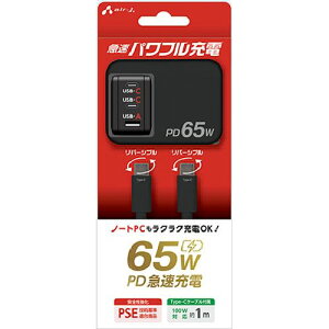 �G�A�[�W�F�C(air-j) AKJ-PD65DX BK PD65W �}���p���t���[�d��(USB-C×2+USB-A)+�P�[�u��(USB-C to C) �Z�b�g