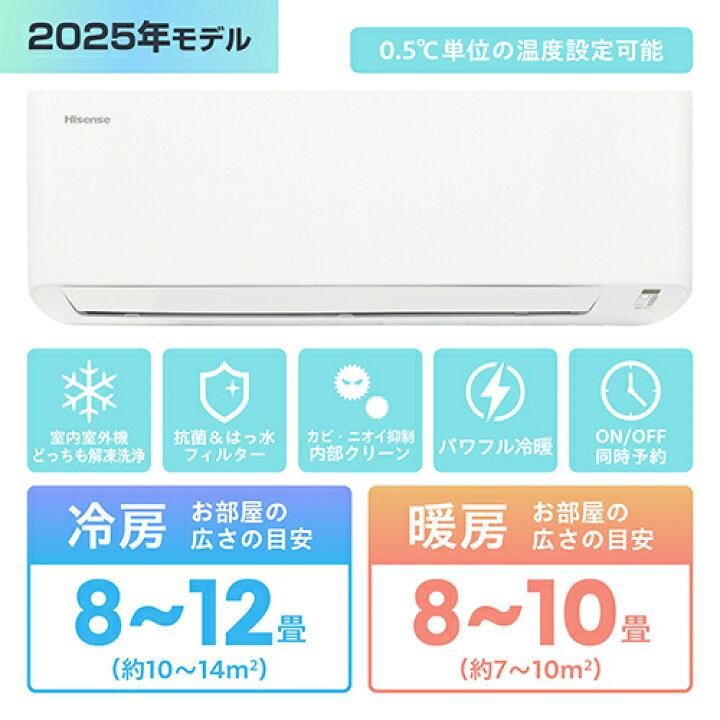 楽天市場】【長期保証付】ハイセンス(Hisense) エアコン 10畳 2.8kw HA 