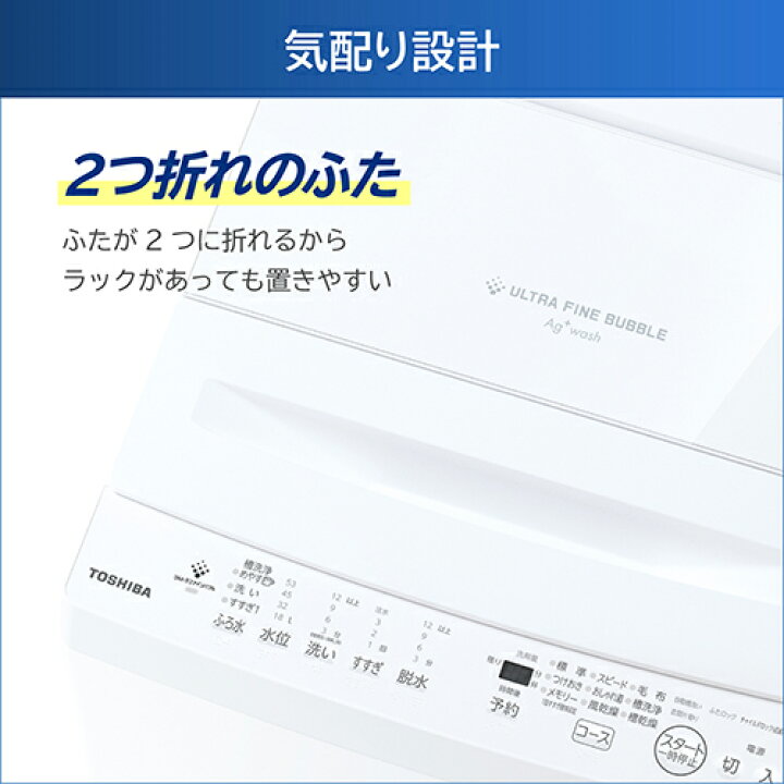 楽天市場】【長期保証付】東芝 TOSHIBA AW-7DH5 W ピュアホワイト 全 